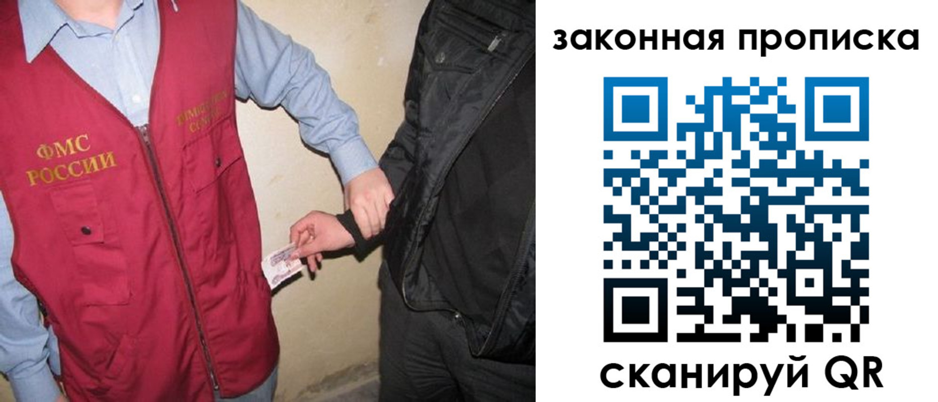 прописка для школы в Заринске