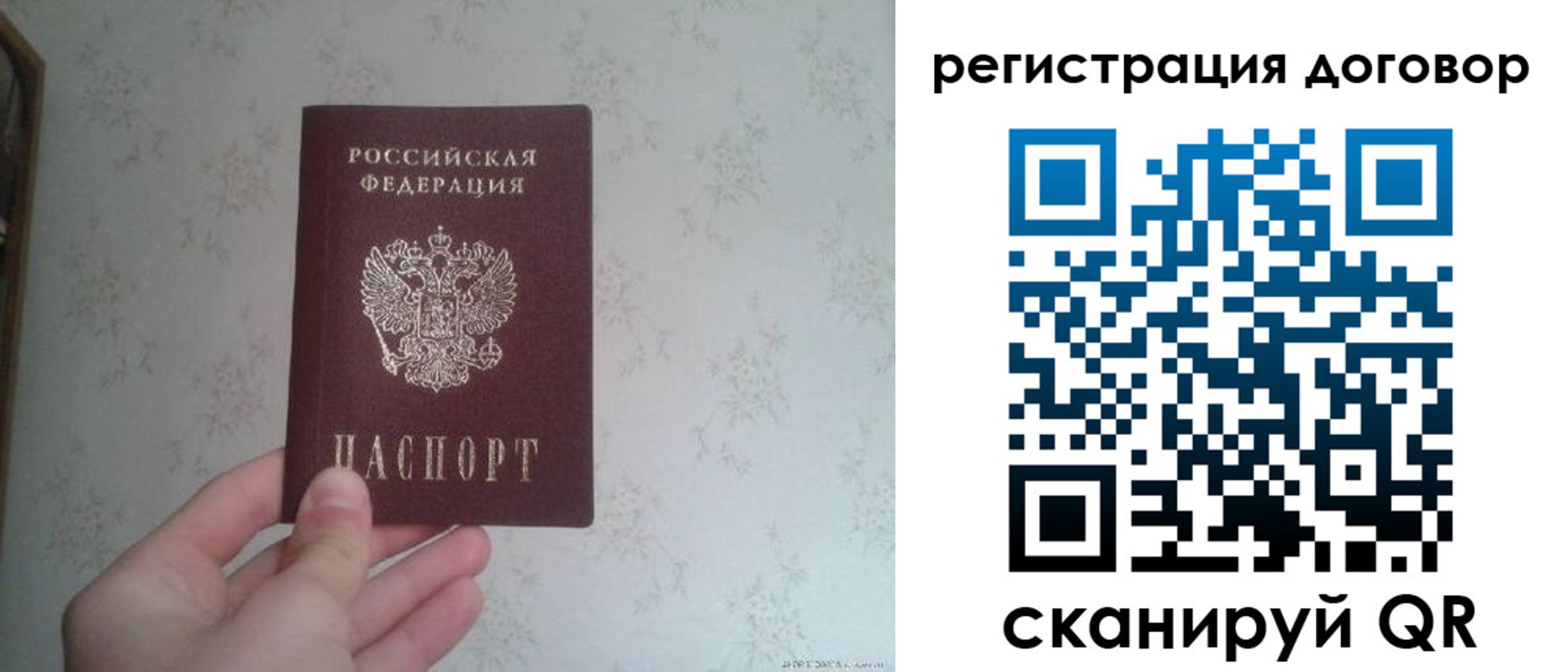 временная регистрация гарантия в Заринске