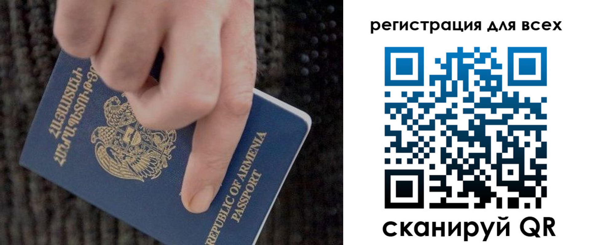 регистрация для дет. сада в Заринске