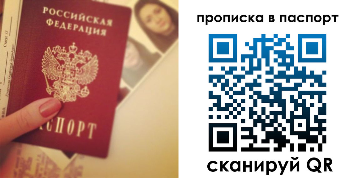 временная регистрация в Заринске