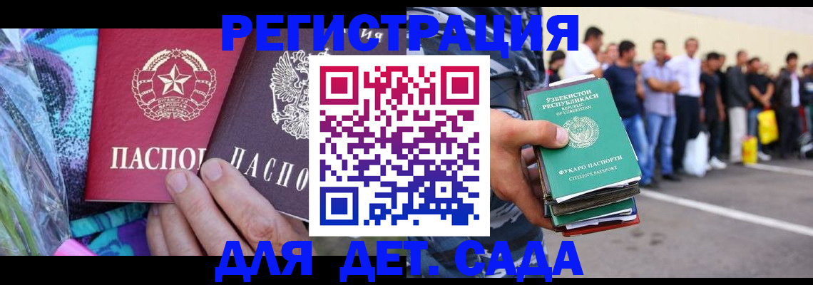 временная регистрация недорого в Заринске