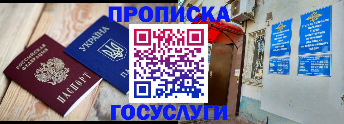 регистрация для дет. сада в Заринске