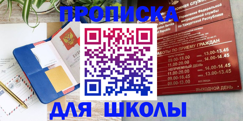 временная регистрация собственник в Заринске