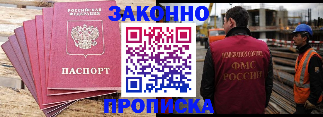 найти адрес прописки в Заринске