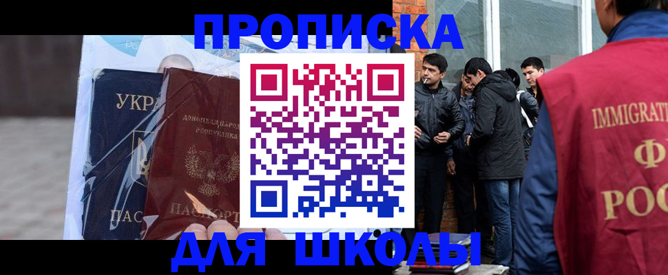 прописка для военкомата в Заринске