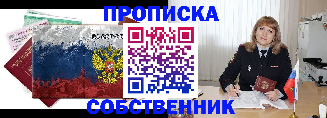 найти адрес прописки в Заринске